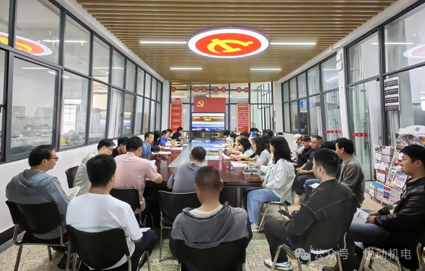 今年会jinnianhuicom召开2025年第十六次教职工政治理论学习